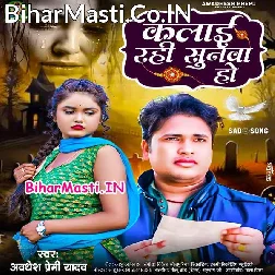 Kalai Rahi Sunwa Ho