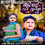 Kalai Rahi Sunwa Ho.mp3