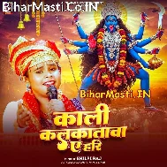 Kali Kalkatawa Ae Hari