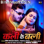 Kali Ke Bali Jani Da.mp3