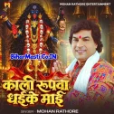 Kali Rupwa Dhaike Maai
