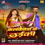 Kalkatawa Ke Laiki Kala Jadu Janeli Sa.mp3