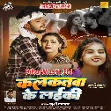Kalkatawa Ke Laiki Kala Jadu Janeli Sa  