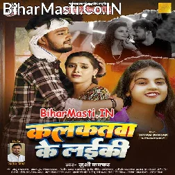 Kalkatawa Ke Laiki Kala Jadu Janeli Sa  