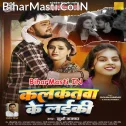 Kalkatawa Ke Laiki Kala Jadu Janeli Sa  
