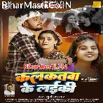 Kalkatawa Ke Laiki Kala Jadu Janeli Sa  .mp3