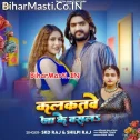 Kalkatawe Ja Ke Basla  