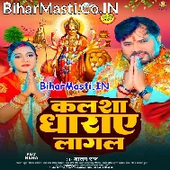 Kalsha Dharaye Lagal