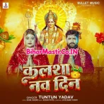 Kalsha Nav Din.mp3