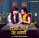 Kamar Dhake Suta Raja Jaad Na Lagi