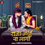 Kamar Dhake Suta Raja Jaad Na Lagi
