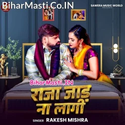 Kamar Dhake Suta Raja Jaad Na Lagi