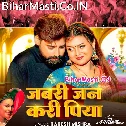 Kamar Dhari Ta Dhari Baki Jabari Jan Kari