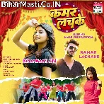 Kamar Hamar Lachke.mp3