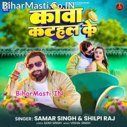 Kamar Hawe Ki Kova Katahar Ke