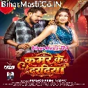 Kamar Ke Daradiya Ukhad Dele Bada (Hit Matter)