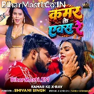 Kamar Ke Xray Hokhata
