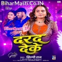 Kamar Me Darad Deke Chal Ja Ae Raja