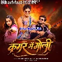Kamar Me Satake Saiya Maar Deta Goli