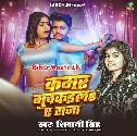 Kamar Muchkaila Ae Raja  