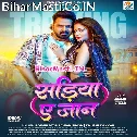 Kamar Pa Kariya Sariya Khilela Ae Jaan (Hit Matter)