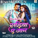 Kamar Pa Kariya Sariya Khilela Ae Jaan (Hit Matter).mp3