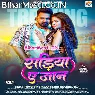 Kamar Pa Kariya Sariya Khilela Ae Jaan (Hit Matter)