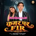 Kamar Par Fir