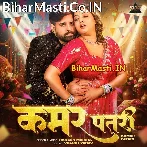 Kamar Patari Lachkaila.mp3