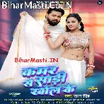 Kamar Se Saari Khol Ke.mp3