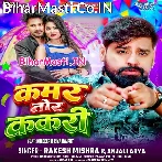Kamar Tor Kakari Ki Kare Lage Lap Lap.mp3
