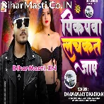 Kamar Tu Hilaile Pickupwa Lachkat Jaye.mp3