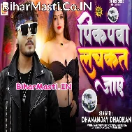 Kamar Tu Hilaile Pickupwa Lachkat Jaye