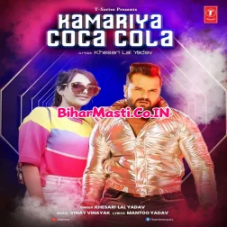 Kamariya Coca Cola Mp3 Song