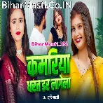 Kamariya Dharat Dar Lagela.mp3