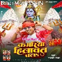 Kamariya Hilawat Chala