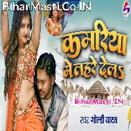 Kamariya Me Lahre Dela