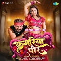 Kamariya Me Pir Bada Jor Ae Raja (Hit Matter)