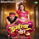 Kamariya Me Pir Bada Jor Ae Raja (Hit Matter)