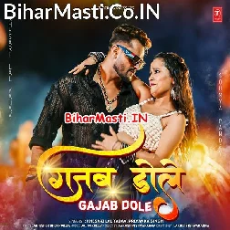 Kamariya Mor Gajab Dole Jab Doli Ta Taras Jaiba (Hit Matter)