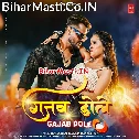 Kamariya Mor Gajab Dole Jab Doli Ta Taras Jaiba (Hit Matter)