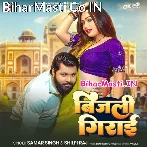 Kamariya Pa Piya UP Hilaib.mp3