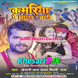 Kamariya Pe Bhala Chali