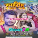 Kamariya Pe Bhala Chali