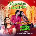 Kamariya Pe Namariya Ho