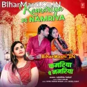 Kamariya Pe Namariya Ho
