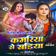 Kamariya Se Sariya Ae Raja