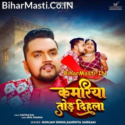 Kamariya Tod Dihala