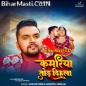 Kamariya Tod Dihala