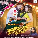 Kamariya Tutal Ae Raja Ji.mp3